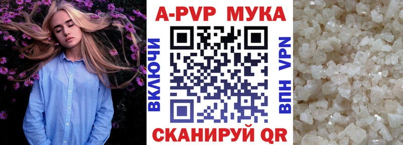 A PVP Crystall Вихоревка