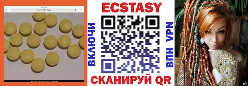 Ecstasy MDMA  Вихоревка 